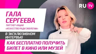 Тема. Гала Сергеева