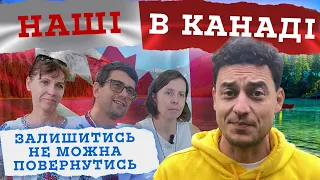 Не було ніякого плану. Українці в Канаді | УкрЮтюбПроєкт