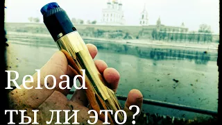 Пробник дрипки reload rda