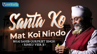 SANTA KO MAT KOI NINDO - AMRITVELA LIVE KIRTAN DARBAR - 2nd FEBRUARY, 2022