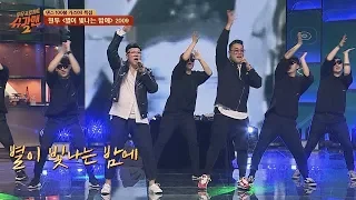 (자동 떼창) 원투(One Two)의 시원한 보컬 '별이 빛나는 밤에'♪ 투유 프로젝트 - 슈가맨2(Sugarman2) 12회