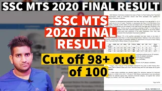 ssc mts 2020 final result out / cut off 98+ / ssc mts 2020 final cut off