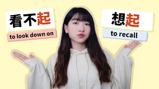 20 COMMON CHINESE PHRASES with “起” and “起來/起来”