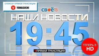 Наши Новости Березники Соликамск Губаха 21 января Прямая трансляция