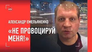 Емельяненко ПОЯСНИЛ СЛОВА про Хабиба / «Ахмат», Кадыров, Минеев, Дауд