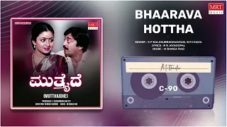 Bhaarava Hottha | Mutthaidhe | Anant Nag, Bhavya | Kannada Movie Song | MRT Music