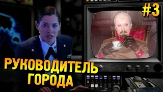 Red alert 2 Прохождение ★ Руководитель города (США Высокая сложность) ★ #3