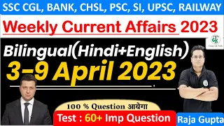 3-9 April 2023 Weekly Current Affairs | All Exams Current Affairs 2023 | Raja Gupta Sir