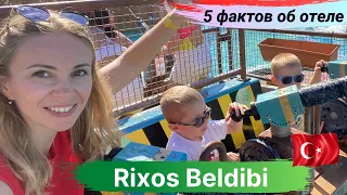 RIXOS BELDIBI Кемер, Турция . ВЛОГ/ интересные моменты