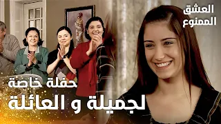 مسلسل العشق الممنوع | مقطع من الحلقة 29 |  Aşk-ı Memnu | نهال تعزف في حفلة خاصة من أجل خاطر جميلة