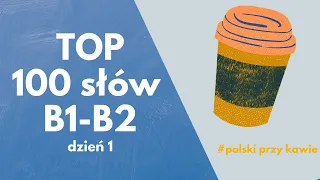 TOP 100 słów B1-B2 | TOP 100 слов уровень B1-B2 | Польский язык В1| Język polski B1 | Polish B1