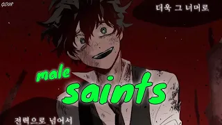 「Daycore」 Saints (lyrics)