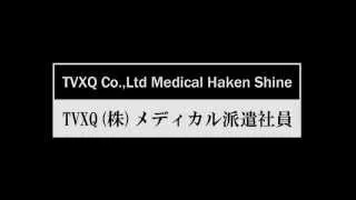 [Humanoids Teaser] by TVXQ(株)メディカル派遣社員 (TVXQ Co.,Ltd Medical Haken Shine)