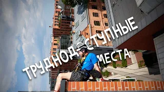 Труднодоступные места в промышленном альпинизме.