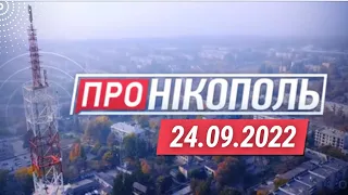 "Про Нікополь" / Марганчани без світла / Постраждалі від обстрілів / Прощання з героєм Сергієм Совою