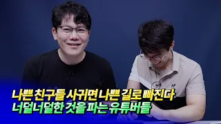 돈 없는 부동산 초보자가 지금 당장 결정해야 하는 것들ㅣEP.40 망고쌤 6부 [후랭이TV]