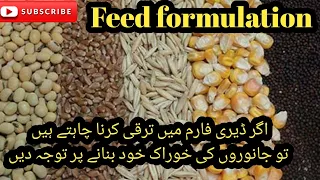 Feed formulation II Customize wanda II Nuqsan say pehly faisla krain I Excellent cows excellent feed