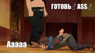 ♂CUM ♂хомару (Боруто 227 серия )