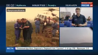 Обломки пропавшего Ил-76 найдены на склоне сопки