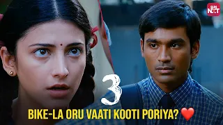 3 Movie Cute Romantic Bike Scene | Dhanush | Shruti Haasan | Sivakarthikeyan | Sun NXT