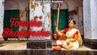 Tomake Bhalobeshe (তোমাকে ভালোবেসে) | Tansener Tanpura | Dance Cover | Sudipa Samanta Bose I S.D.A.