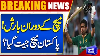 Pak vs New Zealand | Rain During Match | Pakistan Won the Match? | ICC World Cup 2023 | Dunya News