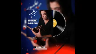 Majid Alipour  - Bi  Liaghat    мачид алипур