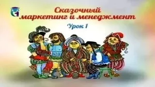 Маркетинг и менеджмент. Лекция 1. Ошибки при делегировании полномочий