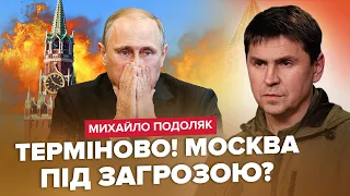 ⚡️ПОДОЛЯК: В НАТО шокировали. Важнее МИР или ЭКОНОМИКА? ПВО на Харьковщине. Москва под ударом