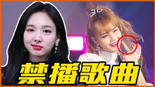 BLACKPINK 14億觀看神曲也被禁！24首被電視台禁播KPOP歌曲