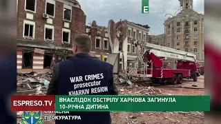 Росіяни АТАКУВАЛИ ХАРКІВ: під завалами зруйнованого будинку знайшли мертву дитину