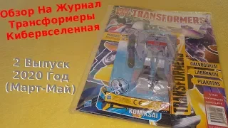 Transformers Cyberverse Magazine With Megatron