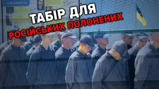 "Тут добре, нас годують" – як утримують російських військовополонених у таборі в Україні