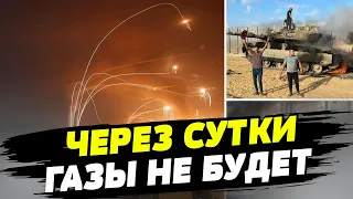 Израиль планирует уничтожить Сектор Газа – более 1 млн человек должны эвакуироваться за сутки