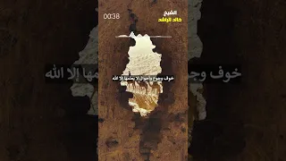 ما أشبه الأمس باليوم #الشيخ_خالد_الراشد