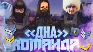 ГАЛКА PLAY! - 90 РАНГ на НОВИЧКАХ в WARFACE! КОМАНДА "ДНА" №1