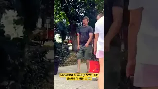 🔥ПРАНК ДЕРЗКИЙ КУСТ / РЕАКЦИЯ МУЖИКОВ 😰😱