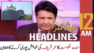 ARY News | Prime Time Headlines | 12 AM | 3rd OCTOBER 2021