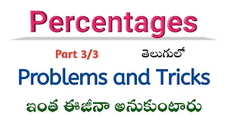 Percentages in Telugu Part 3 || Aptitude in Telugu || Root Maths Academy