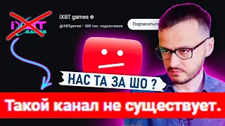 IXBT games - В С Ё 😭 СВОБОДА СЛОВА или НАРУШЕНИЕ ?