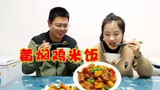 媳妇11块买6个鸡腿做黄焖鸡吃，鲜嫩入味，汤汁拌米饭绝了！