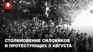 Новое видео событий у стелы 9 августа