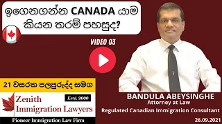 ඉගෙනගන්න Canada යාම කියන තරම් ලේසිද? Study in Canada - Is it easy to get? #studyincanada