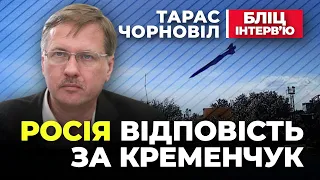 Тарас Чорновіл 🔥🔥🔥 росія отримала Рахунок за Агресію