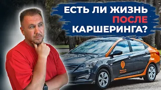 Можно ли ЗАРАБОТАТЬ на ПЕРЕПРОДАЖЕ авто ПОСЛЕ КАРШЕРИНГА?