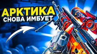 ТОП-1 ТОЛЬКО С АРКТИКОЙ В CALL OF DUTY MOBILE / кал оф дьюти мобайл арктика