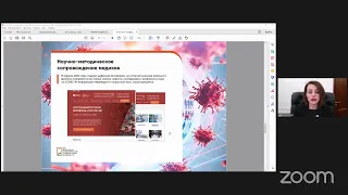 VI международная онлайн-конференция  «COVID-19. Российский и международный опыт»