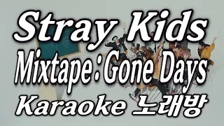 Stray Kids(스트레이 키즈) ‘Mixtape : Gone Days’ Karaoke(노래방) by KKTV / instrumental, remake, Lyrics