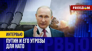 Альянс укрепляет восточный фланг! РФ может напасть на страны НАТО?