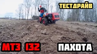 Пахота МТЗ 132 БЕЛАРУС 132 4х4